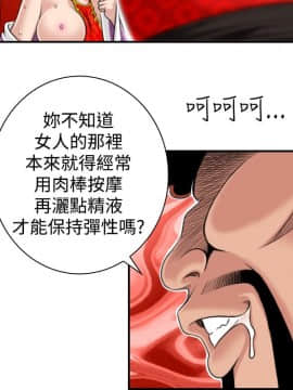 性感的高手們1-46話[完結]_01-2_0050