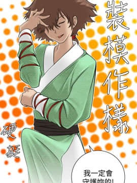 性感的高手們1-46話[完結]_03-4_0061