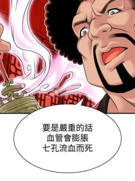 性感的高手們1-46話[完結]_01-2_0048
