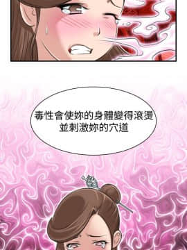 性感的高手們1-46話[完結]_01-2_0047
