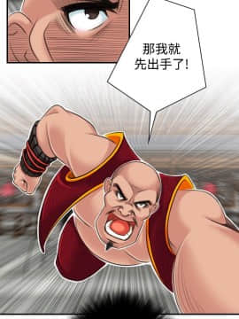 性感的高手們1-46話[完結]_01-2_0045