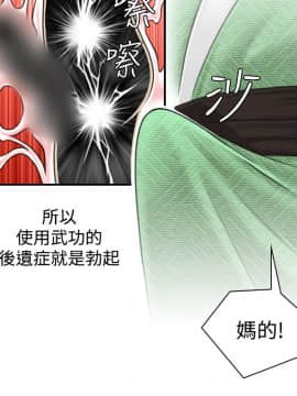 性感的高手們1-46話[完結]_03-4_0056