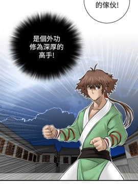 性感的高手們1-46話[完結]_01-2_0043