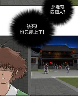 性感的高手們1-46話[完結]_01-2_0040