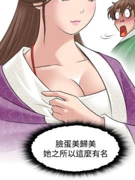 性感的高手們1-46話[完結]_01-2_0022