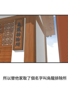 性感的高手們1-46話[完結]_01-2_0020
