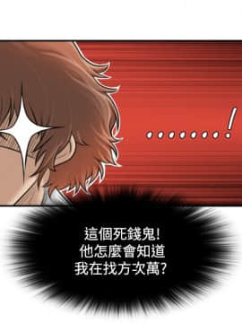 性感的高手們1-46話[完結]_01-2_0018