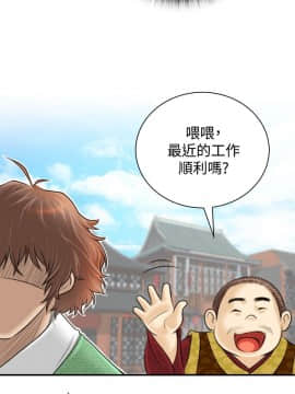 性感的高手們1-46話[完結]_01-2_0017