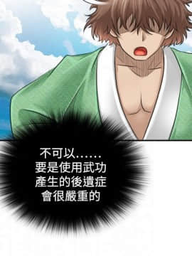 性感的高手們1-46話[完結]_01-2_0016