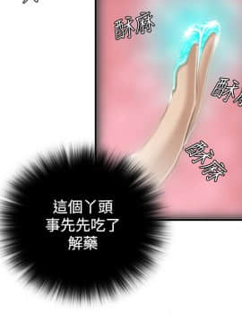 性感的高手們1-46話[完結]_01-2_0008