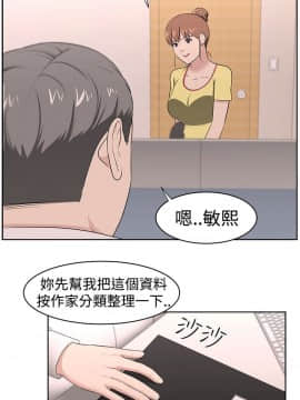 大叔1-24話[完結]_11-20_0465