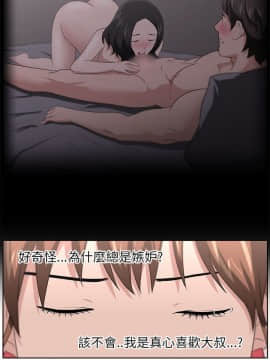 大叔1-24話[完結]_11-20_0463