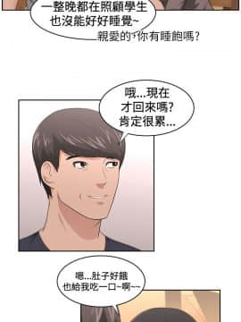大叔1-24話[完結]_11-20_0461