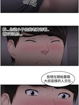 大叔1-24話[完結]_11-20_0449
