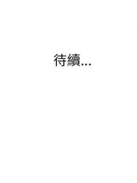 大叔1-24話[完結]_11-20_0436