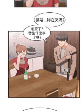 大叔1-24話[完結]_11-20_0429
