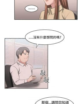 大叔1-24話[完結]_11-20_0422
