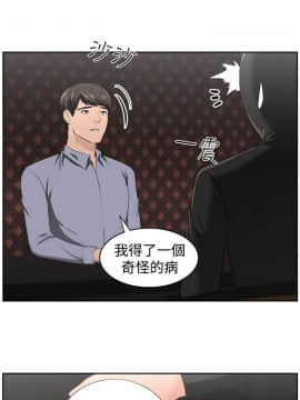 大叔1-24話[完結]_11-20_0417