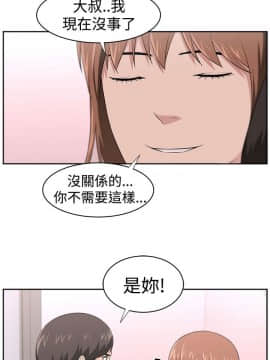 大叔1-24話[完結]_21-24_0555