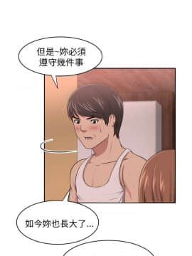 大叔1-24話[完結]_01-10_0188