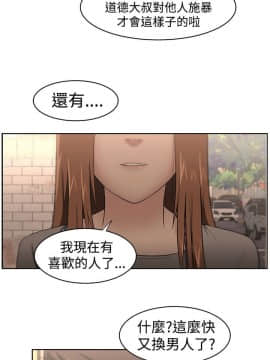 大叔1-24話[完結]_21-24_0529