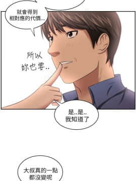 大叔1-24話[完結]_01-10_0163