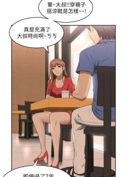 大叔1-24話[完結]_01-10_0160