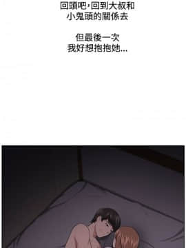 大叔1-24話[完結]_11-20_0354