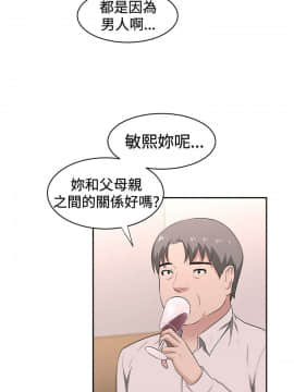 大叔1-24話[完結]_21-24_0500