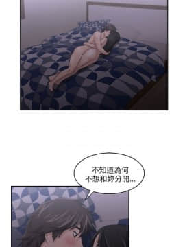 大叔1-24話[完結]_01-10_0135