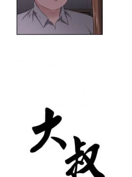 大叔1-24話[完結]_21-24_0499
