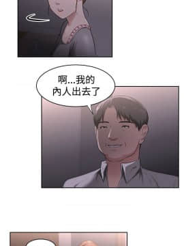 大叔1-24話[完結]_21-24_0490
