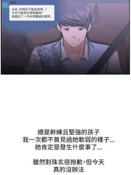 大叔1-24話[完結]_11-20_0292