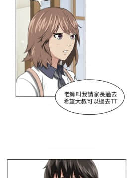 大叔1-24話[完結]_01-10_0032