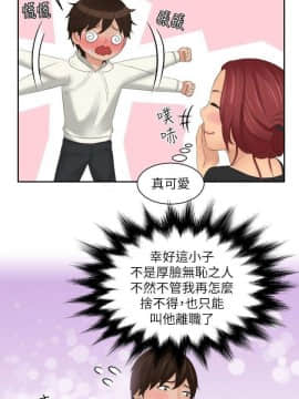 my lovedoll1-31話[完結]_24-25_0585