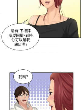 my lovedoll1-31話[完結]_24-25_0569
