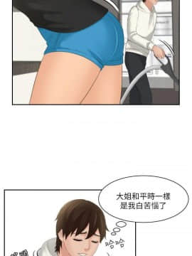 my lovedoll1-31話[完結]_24-25_0567