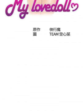 my lovedoll1-31話[完結]_24-25_0566
