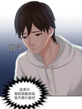 my lovedoll1-31話[完結]_24-25_0565