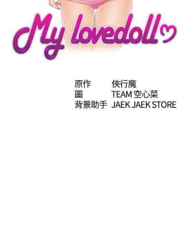 my lovedoll1-31話[完結]_29-30_0667