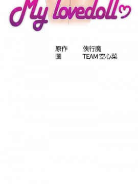 my lovedoll1-31話[完結]_23_0515