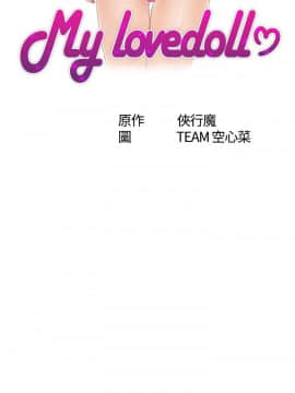 my lovedoll1-31話[完結]_19_0415