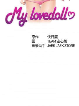my lovedoll1-31話[完結]_07_0127