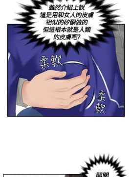 my lovedoll1-31話[完結]_00-5_0069