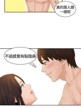 my lovedoll1-31話[完結]_00-5_0030