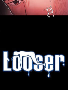 loser1-74話[完結]_52_1351