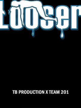 loser1-74話[完結]_45_1179