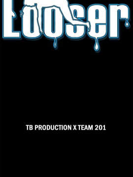 loser1-74話[完結]_17_0506