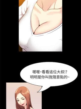 親愛的 我劈腿了1-100話[完結]_99_1984