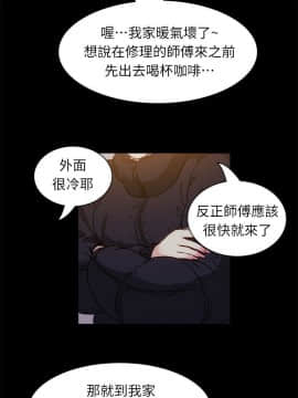 親愛的 我劈腿了1-100話[完結]_99_1982